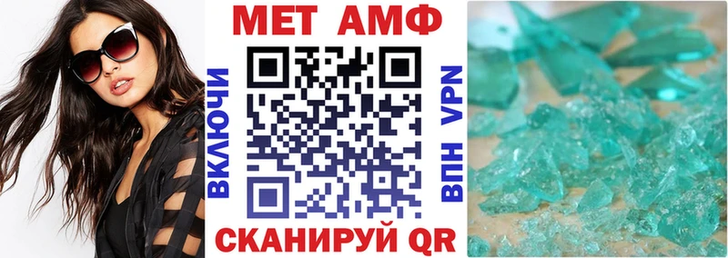 АМФ 97% OMG онион Слободской