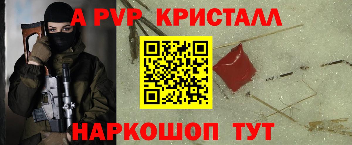 Alpha-PVP VHQ Слободской