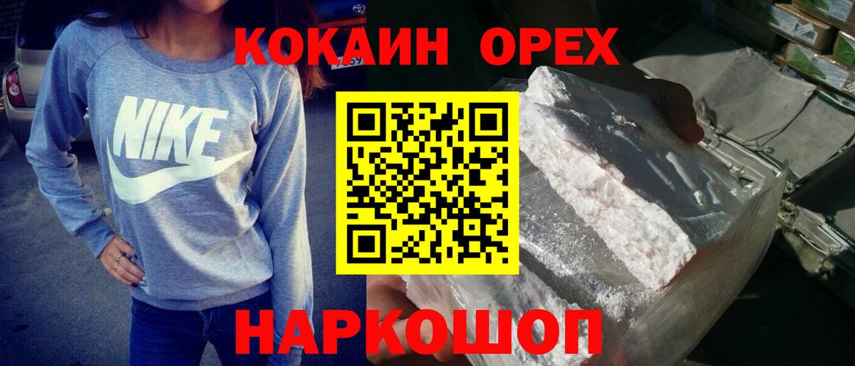 Слободской  Cocaine 97%  Вход с VPN  КОКАИН Эквадор 