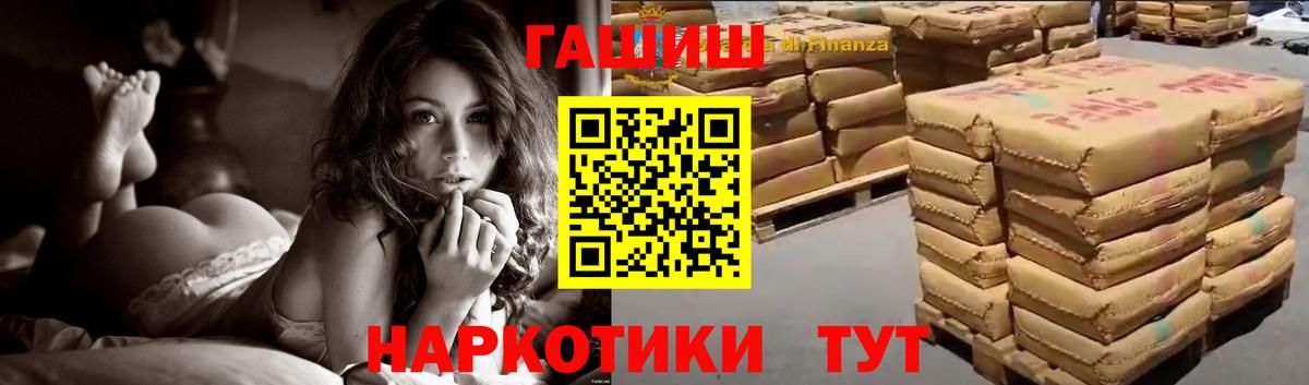 ГАШ Cannabis Слободской