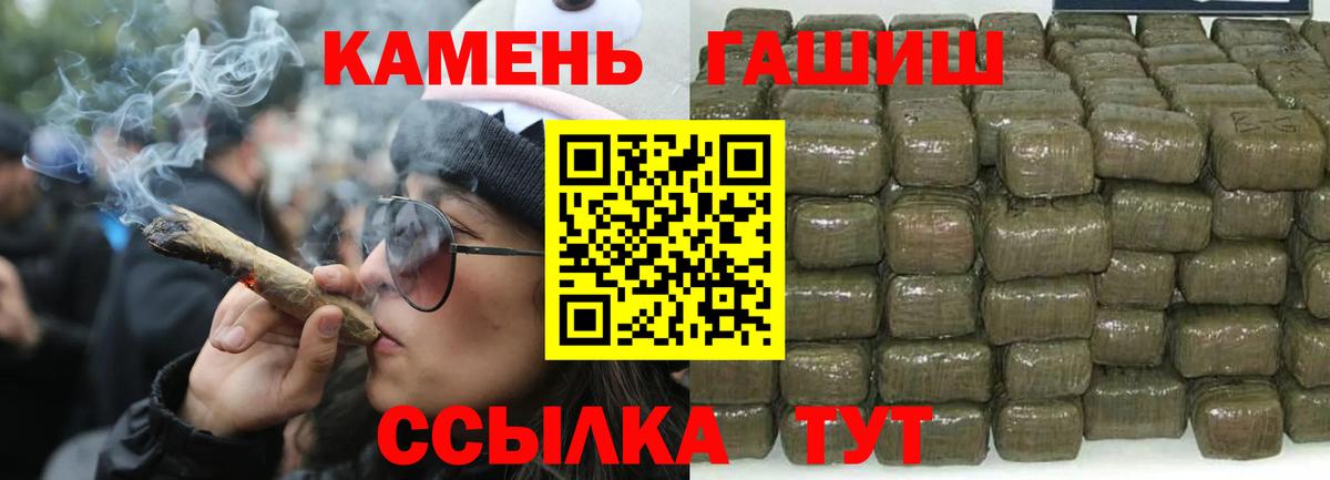 Гашиш  ГАШ хэш  Вход с VPN  ГАШИШ убойный  Слободской 