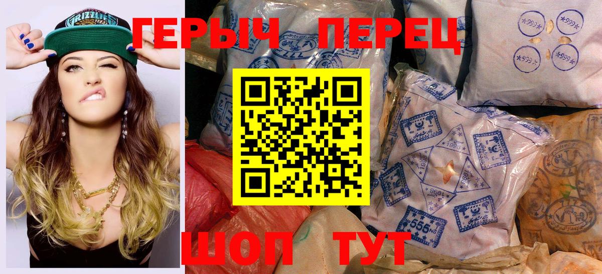 Героин хмурый  ГЕРОИН  Слободской  Вход с VPN 