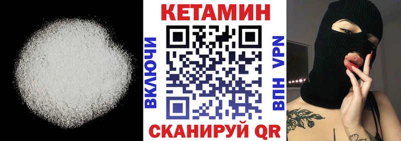 как найти закладки  Слободской  КЕТАМИН ketamine 