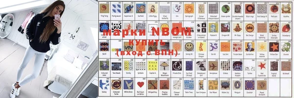 марки nbome Костерёво