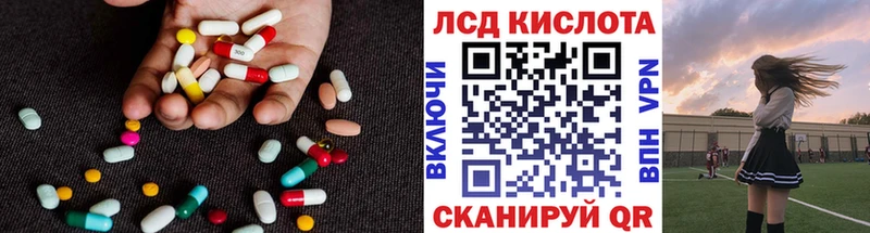 ЛСД экстази кислота  Слободской 