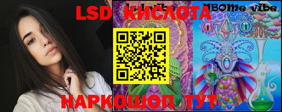 Лсд 25 экстази  LSD-25 экстази ecstasy  Вход с VPN  Слободской 
