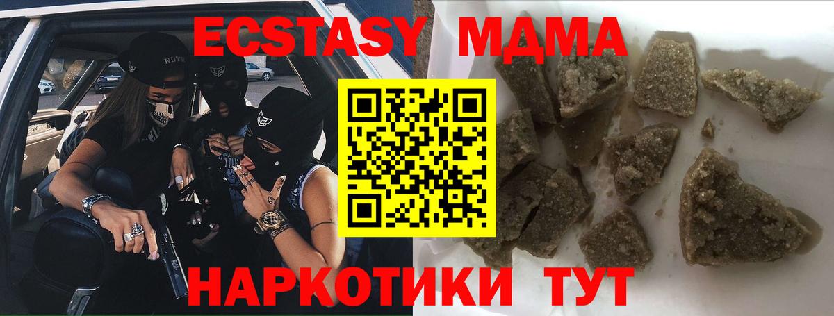 МДМА кристаллы Слободской