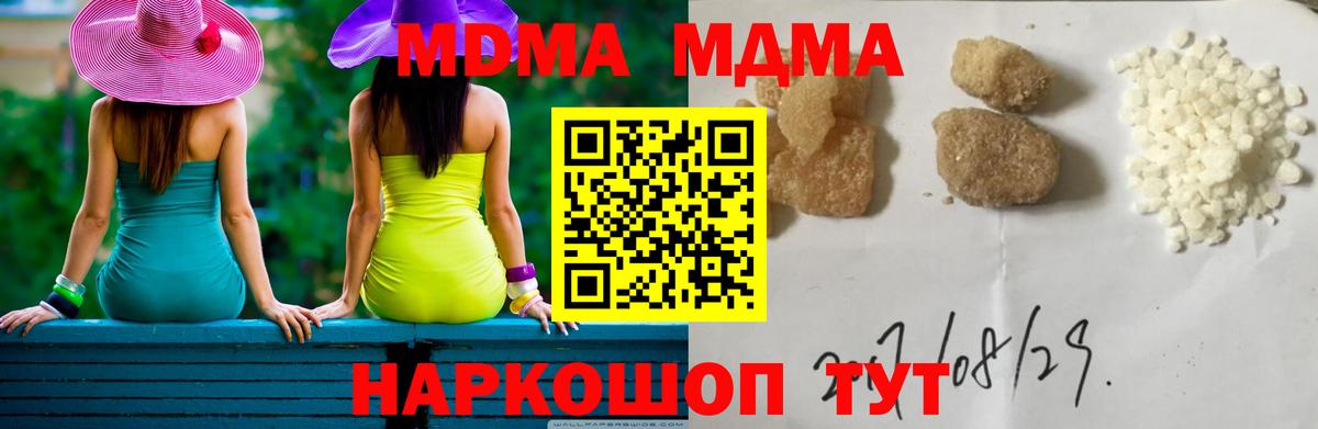 Слободской  МДМА VHQ  Вход с VPN  MDMA  МДМА crystal 