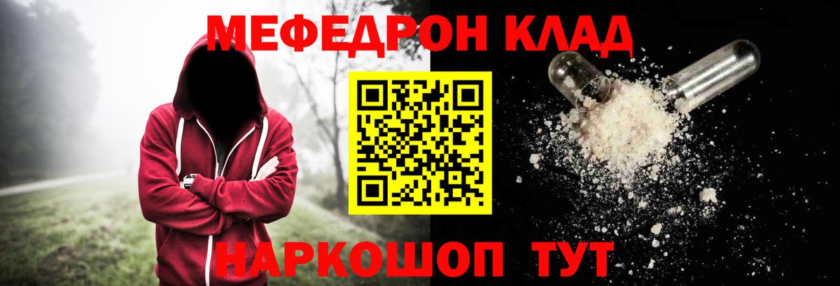 Слободской  Мефедрон  МЯУ-МЯУ кристаллы  Вход с VPN  МЯУ-МЯУ мука  Меф 