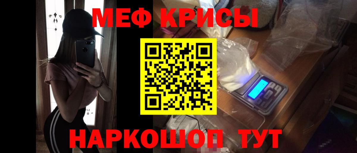 Меф кристаллы Слободской