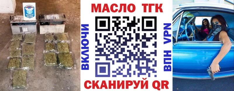 хочу   Слободской  ТГК концентрат 