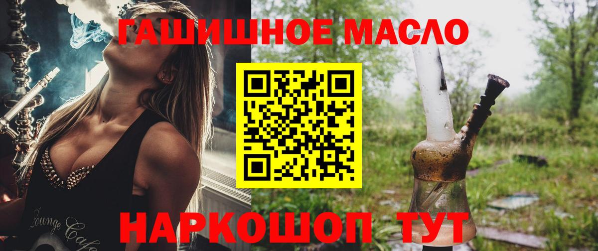 ТГК концентрат  Вход с VPN  ТГК жижа  цена   Слободской 