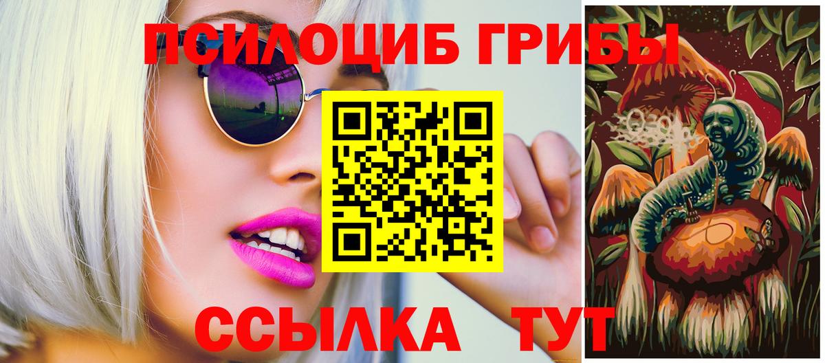 Псилоцибиновые грибы ЛСД  Вход с VPN  Слободской  Псилоцибиновые грибы прущие грибы 